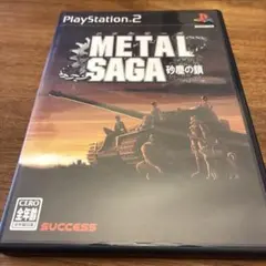 METAL SAGA 砂塵の鎖　PS2