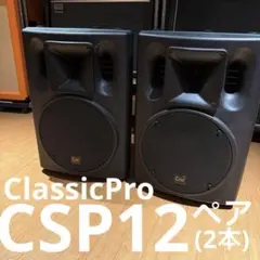 2026年最新】classic pro csp15の人気アイテム - メルカリ