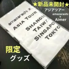 2025年最新】aimerタオルの人気アイテム - メルカリ