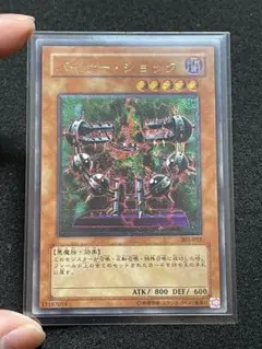 バイサーショック　レリーフ　日版