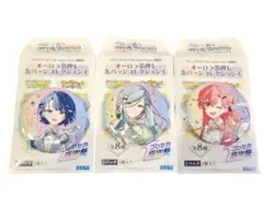 プロセカ 感謝祭 限定 缶バッジ 桃井愛莉 日野森雫 桐谷遥 3つセット