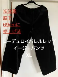 GU⭐︎コーデュロイバレルレッグイージーパンツ⭐︎XL⭐︎裾上げ済み
