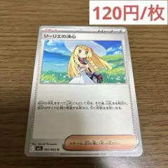 2025年最新】リーリエのポケモンの人気アイテム - メルカリ