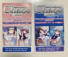 2025年最新】chaos tcgの人気アイテム - メルカリ
