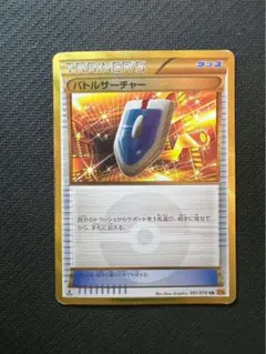 【最高レアリティ】バトルサーチャー UR XY6 1edition 4枚① 最高レアリティ】バトルサーチャー UR XY6 1edition 4枚①