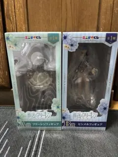 T*_様 エニマイくじ　葬送のフリーレンA賞 B賞
