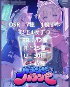 ホロカ バウンサーバウンド OSR以下4コン - メルカリ