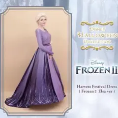 2025年最新】収穫祭 エルサの人気アイテム - メルカリ