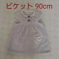 ふわふわもこもこワンピース　チュニック