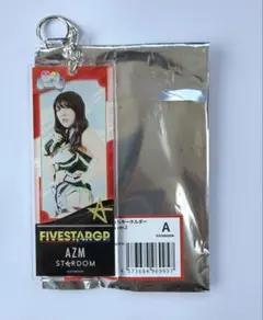 AZM スターダム チケット風アクリルキーホルダー ver.2 STARDOM