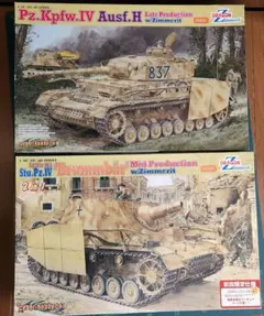 2026年最新】DRAGON MODELSの人気アイテム - メルカリ