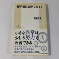 2025年最新】福田正博の人気アイテム - メルカリ