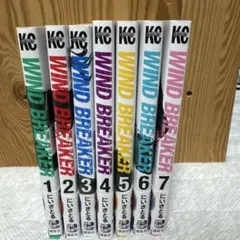 WIND BREAKER 1-7巻セット