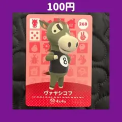 2025年最新】どうぶつの森amiiboカード 第3弾の人気アイテム