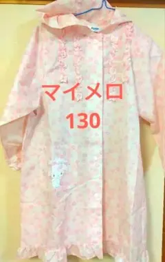マイメロ レインコート マスコット 楽天市場】犬用 レインコート S マイメロディ / 【ネコポス送料