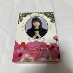 希少品」小公女セイラ DVD 6枚組BOX 志田未来 - メルカリ