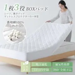 クモリ(Kumori) 綿100% パッド一体型ボックスシーツ クイーン