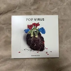 2026年最新】星野源 pop virus レコードの人気アイテム - メルカリ