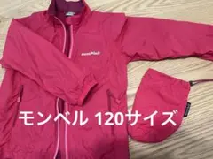 mont-bell Kid's 120 ピンクジャケット