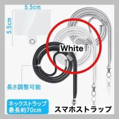 スマホストラップ 首掛け 肩掛け 斜めがけ 長さ調整可能 スマホショルダー 携帯