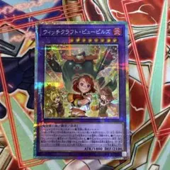 【アジア版】遊戯王　ウィッチクラフト・ピューピルズ　プリズマ　1枚 遊戯王 ウィッチクラフト・ピューピルズ プリズマ アジア版 1枚 - メルカリ