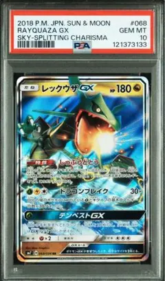 『引退品ジャンク品BOX』裂空のカリスマ　1BOX 拡張パック『裂空のカリスマ』(SM7)【未開封BOX】{-}