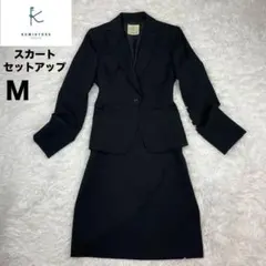 美品✨組曲クミキョク✨スカートスーツ✨セットアップ✨M✨フォーマル✨ジャケット