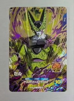 ドラゴンボールスーパーダイバーズ　4弾　GDR セル