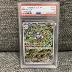 【PSA9】レアコイル AR レアコイル 112/106