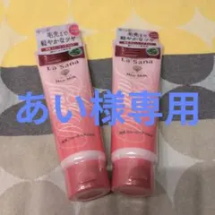 あい様専用　La Sana ヘアミルク 120g×2