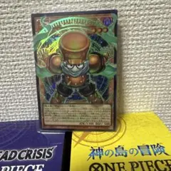 遊戯王 スタージャンクシンクロン ウルトラ オーバーフレーム