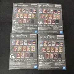 【未開封】 ワンピース一番くじ　カードデザインアクリルスタンド 4個