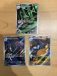 ロケット団　AR3枚セット