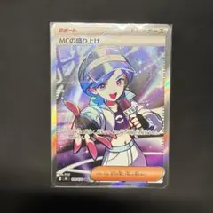 포켓몬 カード MCの盛り上げ SR