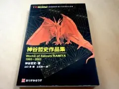 2025年最新】神谷哲史作品集の人気アイテム - メルカリ