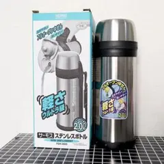 THERMOS サーモス ステンレスボトル 水筒 ポット FDH-2005 廃盤 THERMOS サーモス ステンレスボトル 水筒 ポット FDH-2005 廃盤 - メルカリ