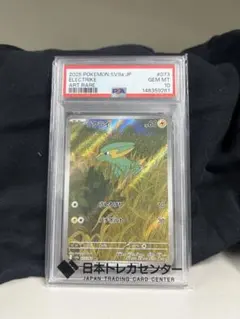 ラクライ AR PSA10 ポケモンカード | Mercari