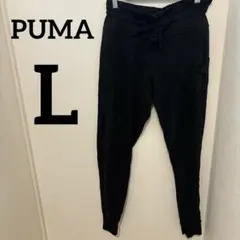 PUMA【L】ブラック ジョガーパンツ スウェット ズボン スポーツ メンズ 黒