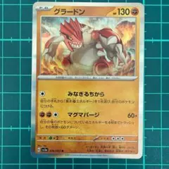 ランドロスEX SR BW6 フリーズボルト 061/059 - メルカリ