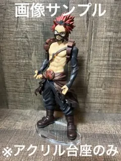 ※アクリル台座　僕のヒーローアカデミア AGE 切島鋭児郎