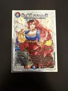 2026年最新】蒼き夢双 ドギラゴン天 超シークレットの人気アイテム