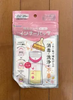 Kaneson カネソン 使い捨て　哺乳瓶用インナーバッグ 20枚入りおまけ付き