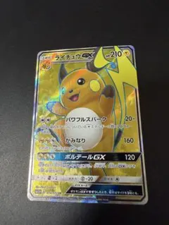 ライチュウGX SR SM3+ ひかる伝説 074/072のサムネイル