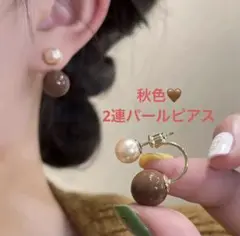 早い者勝ち✨【新品】パールピアス ｜ブラウン 秋物 新品