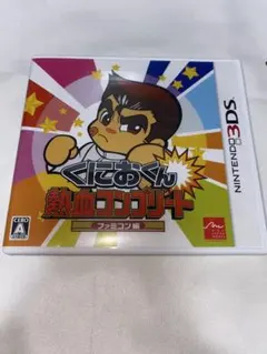 任天堂3ds 熱血硬派くにおくん 熱血コンプリート ファミコン編