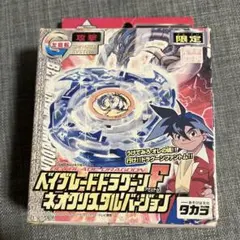 メタルファイトベイブレード ギャラクシーペガシスW105R2F 新品未開封