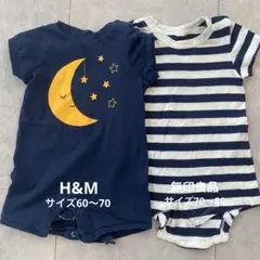 半袖　ロンパース2枚セット　サイズ70 まとめ売り