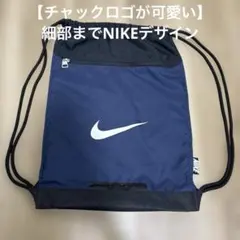 【美品】NIKE ナップサック ジムサック ネイビー×ブラック