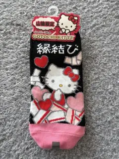 新品未使用 ご当地キティ 山陰限定靴下 ハローキティソックス
