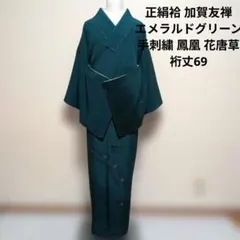 新品 未使用 正絹 袷 加賀友禅 付下げ 訪問着 蔦かずら 作家 地紋 紺系 2025年最新】加賀友禅 付下げの人気アイテム - メルカリ